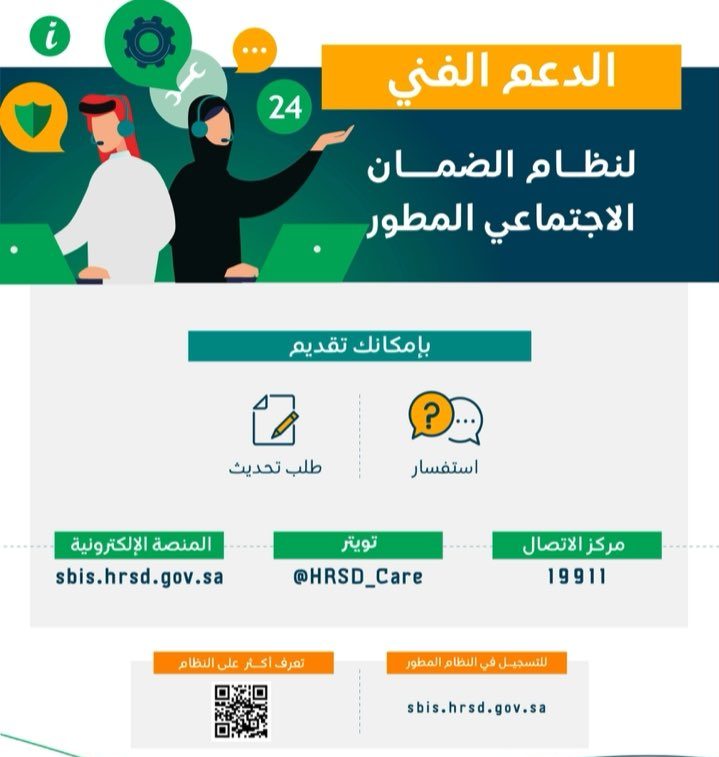 تسجيل دخول برنامج الضمان الاجتماعي 1444 مبلغ الضمان وأسباب نقص