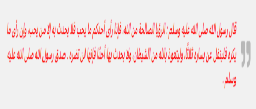 تفسير حلم تحدى الشيطان في المنام لابن سيرين – الإمارات