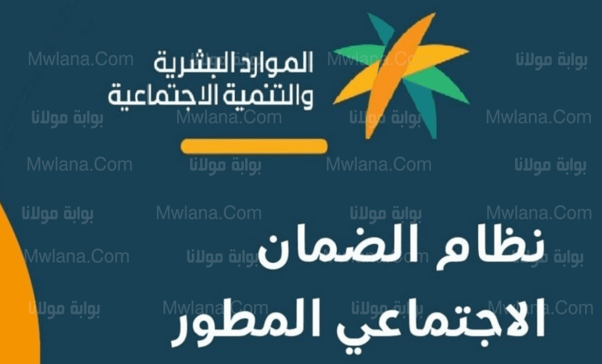 طريقة تقديم الاعتراض علي الضمان الاجتماعي الجديد في المملكة العربية السعودية 1 تقديم الاعتراض علي الضمان الاجتماعي