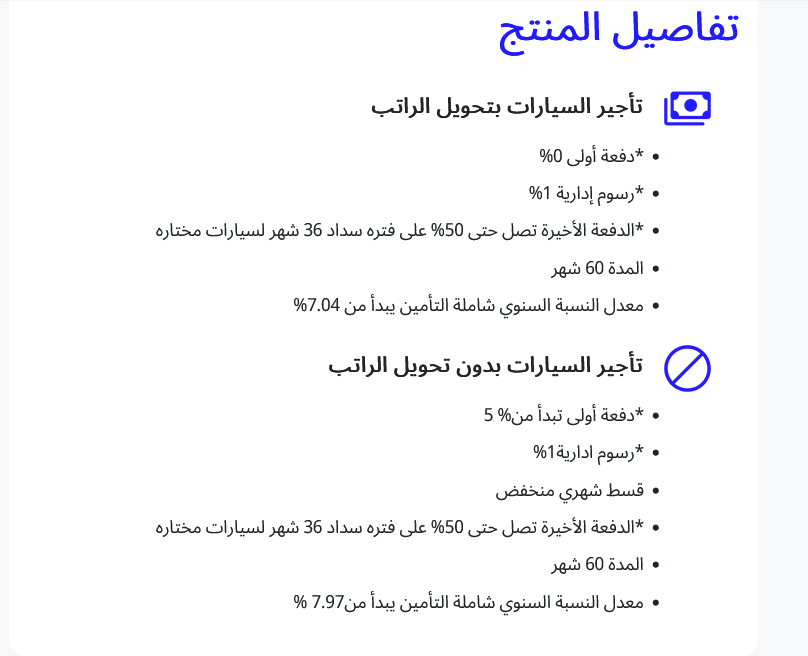 تمويل الراجحي للسيارات.. خطوات التقديم على التمويل التأجيري للسيارات بنك الراجحي 1444-2023 بدون مقدم أو تحويل الراتب 1 تمويل الراجحي لليسارات 2023 تمويل الراجحي للسيارات.. خطوات التقديم على التمويل التأجيري للسيارات بنك الراجحي 1444-2023 بدون مقدم أو تحويل الراتب