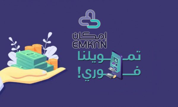 أنواع تمويل امكان الراجحي 50 ألف ريال بدون تحويل راتب أو كفيل 1 تمويل امكان الراجحي