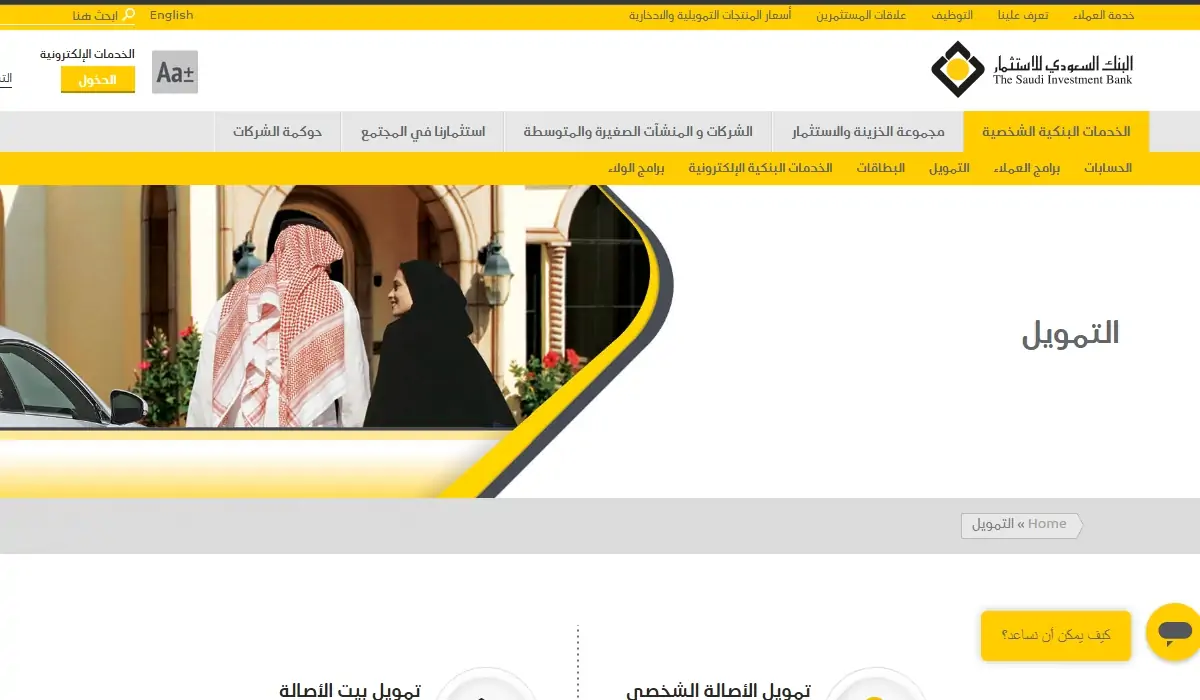 تمويل شخصي بدون اتفاقية مع البنك من الشركات السعودية 1 تمويل شخصي بدون اتفاقية