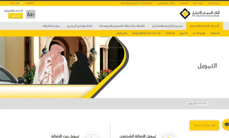 تمويل شخصي بدون اتفاقية مع البنك من الشركات السعودية.webp.webp