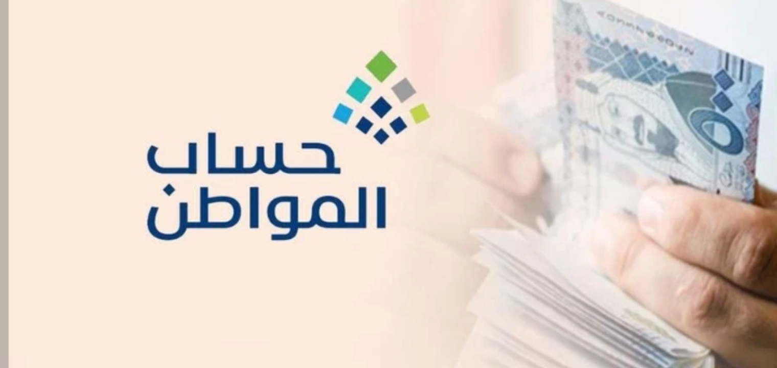 استعلام حساب المواطن برقم الهوية نفاذ بعد التحديث الجديد 1444 1 حساب المواطن 14