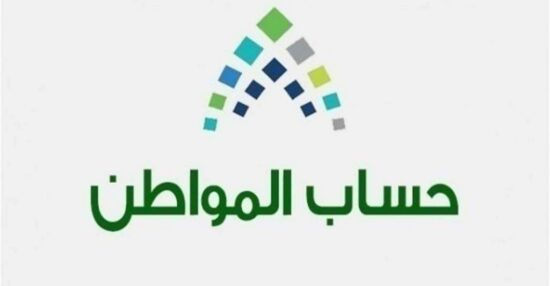 تحذير هام من حساب المواطن لجميع المستفيدين قبل صرف شهر نوفمبر 1 حساب المواطن 6