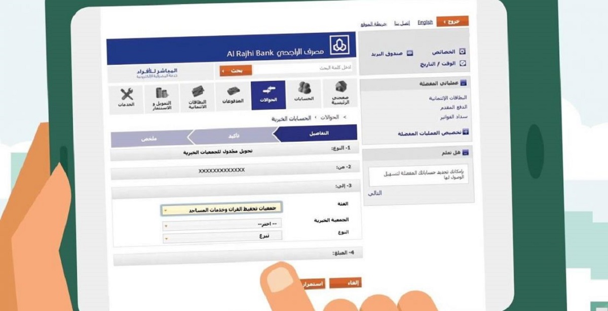 حل مشكلة تعليق خدمة المباشر للأفراد في تطبيق الراجحي الجديد 1 خدمة المباشر للأفراد