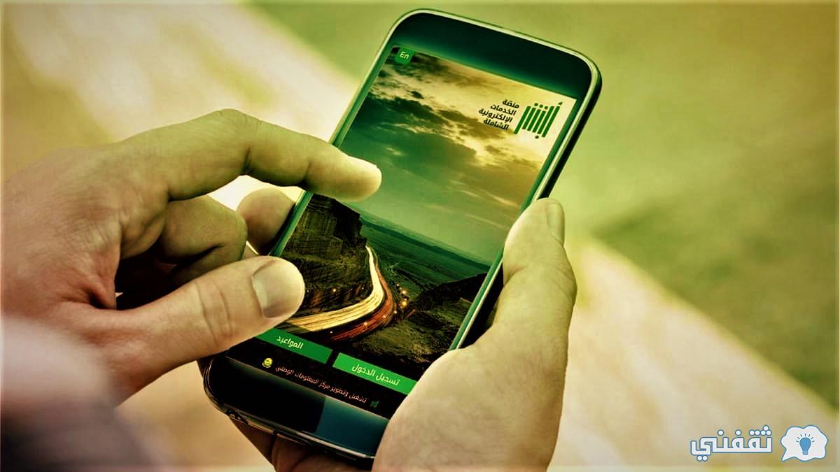 رابط "أبشر" لاستخراج تأشيرة الخروج النهائي في النظام الجديد ١٤٤٤ وفق تحديثات "الجوازات السعودية" 2 شروط تأشيرة الخروج النهائي 2022-2023