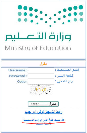 رابط الاستعلام عن نتائج الطلاب نظام نور برقم الهوية 1444 وخطوات استخراج النتيجة 2 طريقة استعادة كلمة مرور نظام نور