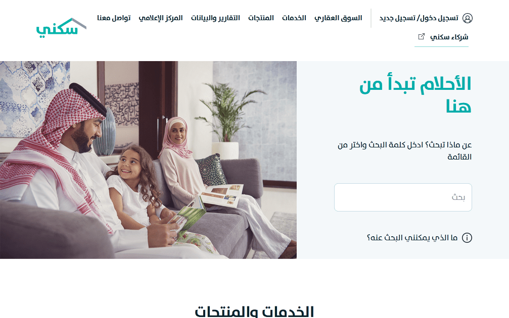 اطلب دعم سكني وتحديد الالتزامات المطبقة على مستفيدي منتج الأرض وشرط استحقاق المطلقة للدعم 1 رابط دعم سكني