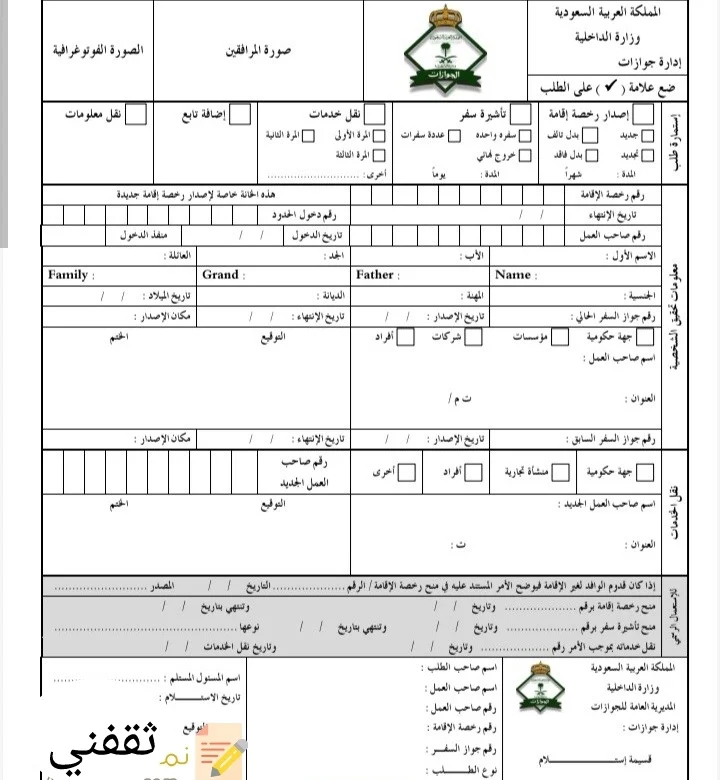 رسوم تجديد الاقامة السعودية بعد قرار تعديل الرسوم 1444 / 2022 5 رسوم تجديد الاقامة السعودية بعد قرار تعديل الرسوم 1444 / 2022