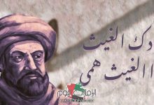 قصيدة جادك الغيث