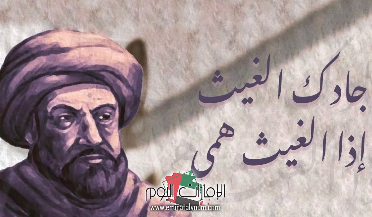 شرح قصيدة جادك الغيث 1 قصيدة جادك الغيث