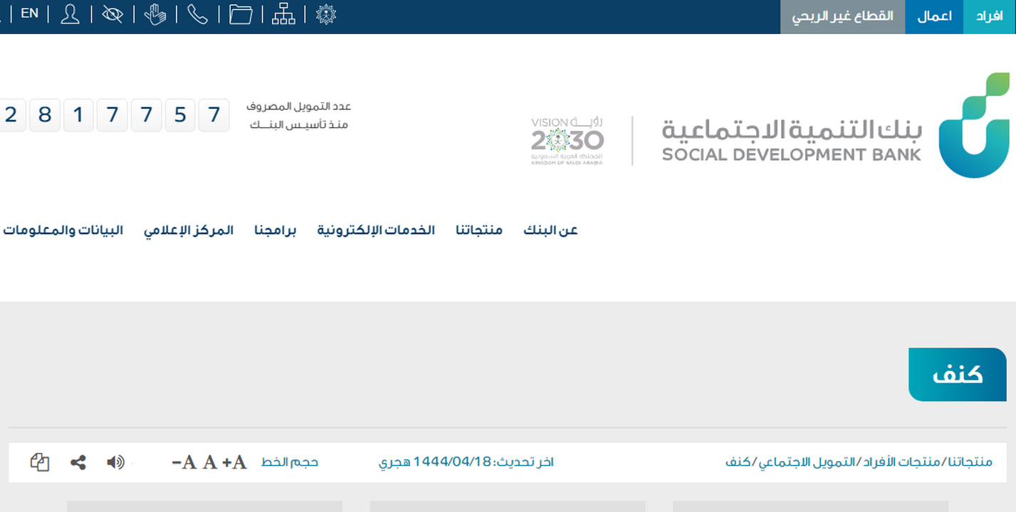 شروط بنك التسليف كنف للمطلقات الأرامل وطريقة التقديم بالتفصيل 1 شروط بنك التسليف كنف للمطلقات الأرامل وطريقة التقديم بالتفصيل