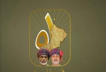 ابيات شعر عن اليوم الوطني العماني 52 5 شعر عن اليوم الوطني العماني 52 e1668304972963