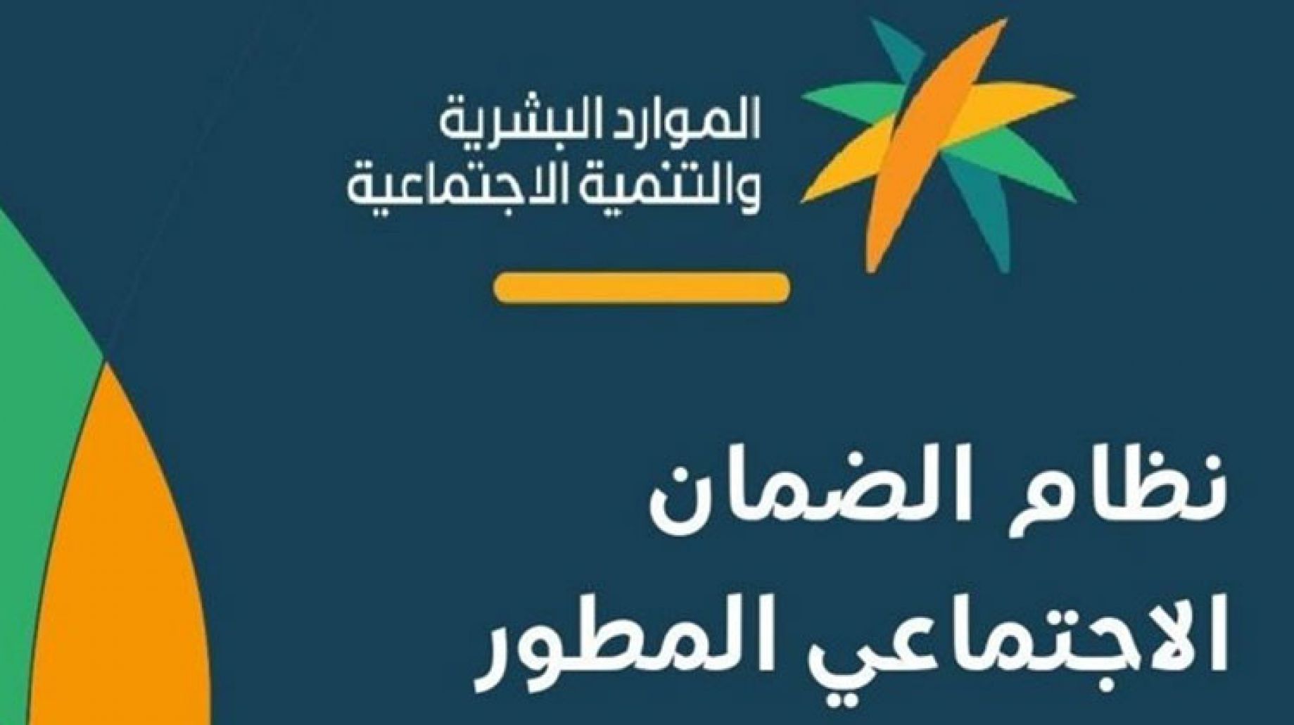 طريقة التسجيل في الضمان المطور 1 طريقة التسجيل في الضمان المطور