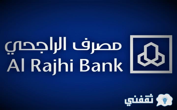 بالخطوات تعرف على كيفية بيع أسهم أرامكم إليكترونيا في بنك الراجحي 1 طريقة بيع الاسهم في الراجحي 1