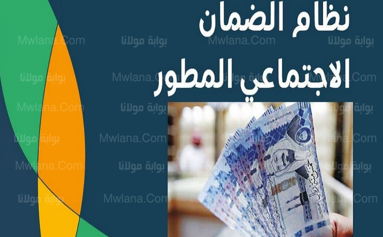 طريقة تقديم الاعتراض علي الضمان الاجتماعي الجديد في المملكة العربية السعودية 2 الاعتراض علي الضمان الاجتماعي