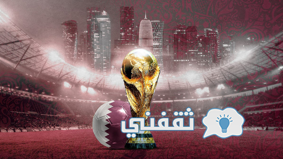 "كيف أروح من السعودية إلى المونديال؟" hayya.qatar2022 ورابط حجز التذاكر 1 كيف أروح من السعودية إلى المونديال؟