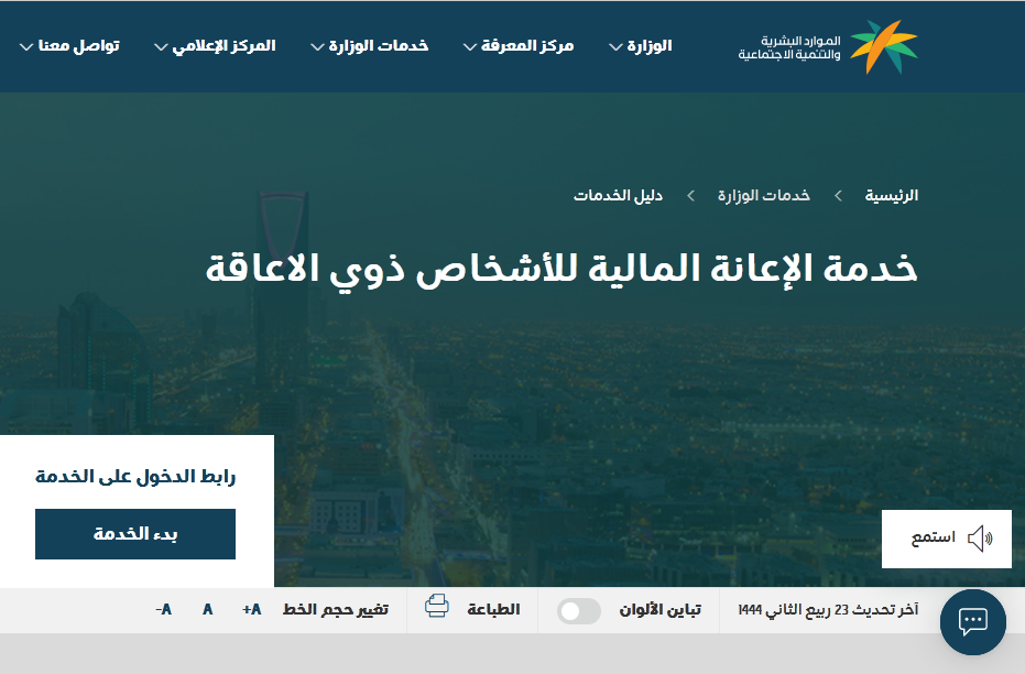 متى ينزل راتب التأهيل الشامل 1444 شهر نوفمبر هنا عداد النزول 1 الإمارات اليوم