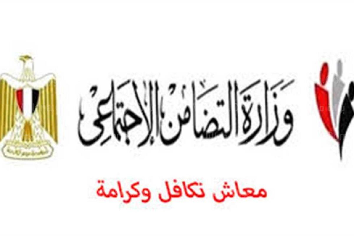 تجنب وقف معاش تكافل وكرامة.. تعرف على حالات وقف صرف المعاش 1 معاش