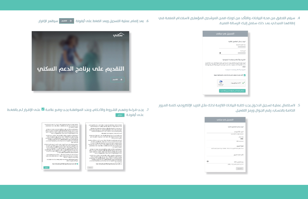 تقديم طلب دعم سكني على المنصة الوطنية الموحدة my.gov.sa بوزارة الشؤون البلدية والقروية والإسكان