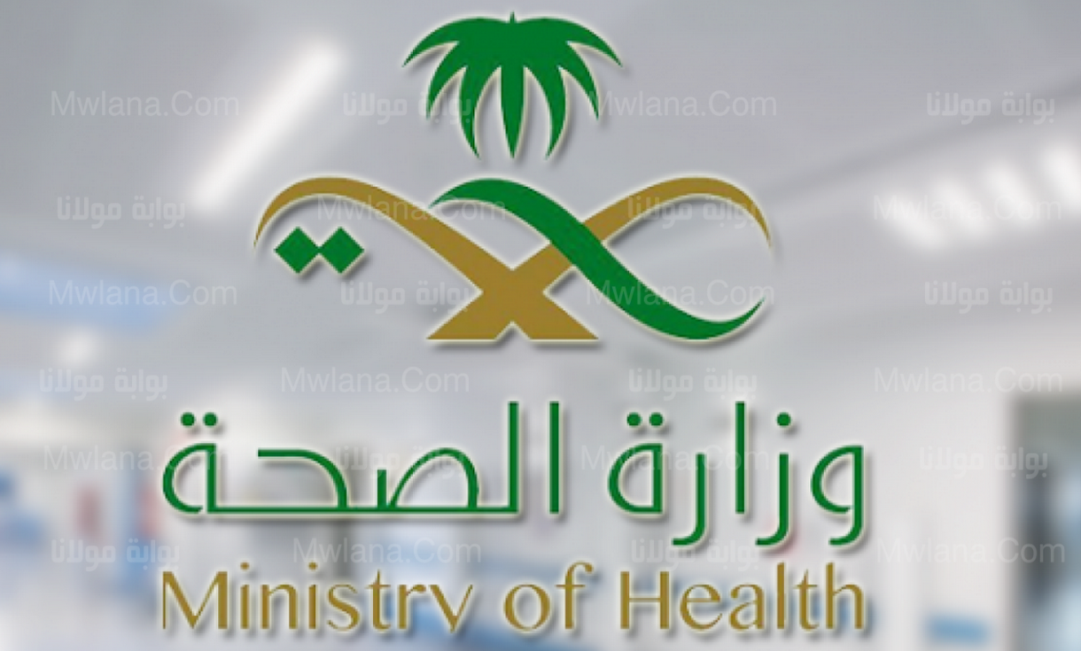 لسبب غير كورونا.. وزارة الصحة السعودية تؤكد علي أهمية ارتداء الكمامات 1 وزارة الصحة السعودية