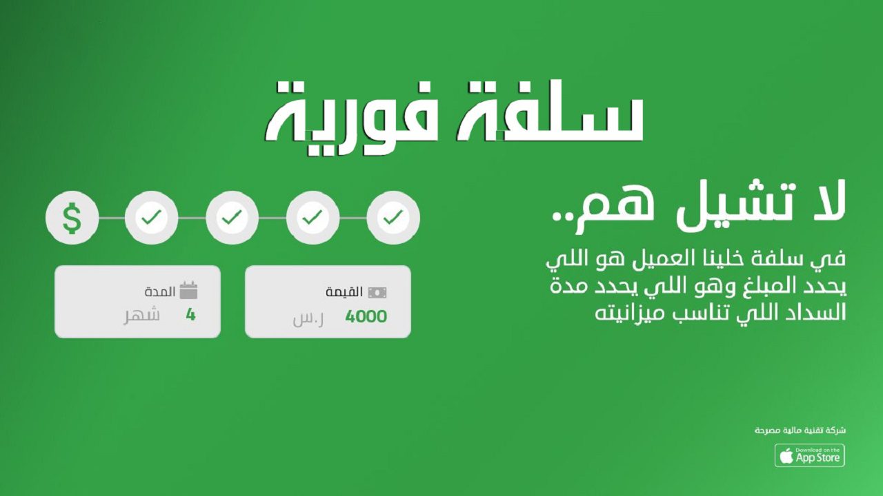 5000 ريال استلام فوري بدون كفيل من منصة سلفة 1444 احصل عليه خلال دقائق 1 00 280