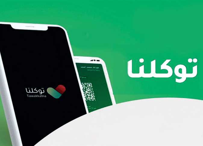 الان خطوات تحديث البيانات الوظيفية للقطاع العام أو الخاص على تطبيق توكلنا 1 1467896 0