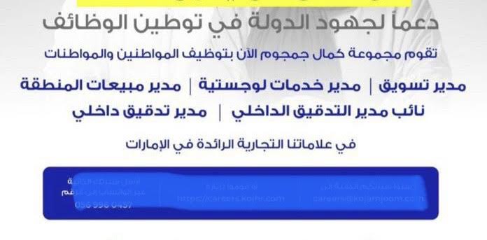 شركة إعلان وظائف «مُحضّر السندويتشات» تطرح فرص عمل «مهارية» للمواطنين 1 1670689715 image