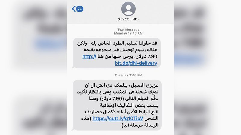 محتالون يتلاعبون نفسياً بضحاياهم بإغراءات ورسائل مشبوهة 1 1671054939 image
