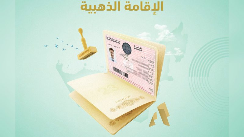 أبوظبي تعتزم ضمّ 6 فئات جديدة لـ «الإقامة الذهبية» 1 1671484889 image