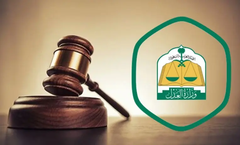 خطوات حجز موعد المحكمة في السعودية 1444 وطريقة الإلغاء عبر ناجز الكترونيا 1 4.webp