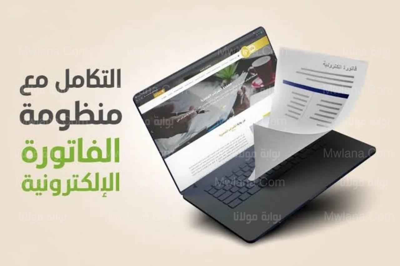 «غرامة 100ألف جنية» لعدم التسجيل في الفاتورة الإلكترونية تطبق من 15 ديسمبر 1