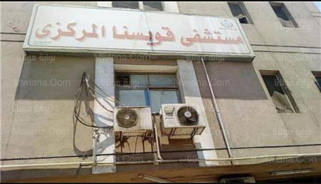 اعتداء على طاقم التمريض في مستشفي قويسنا المنوفية وإصابة 5 ممرضات 1 IMG 20221202 140329