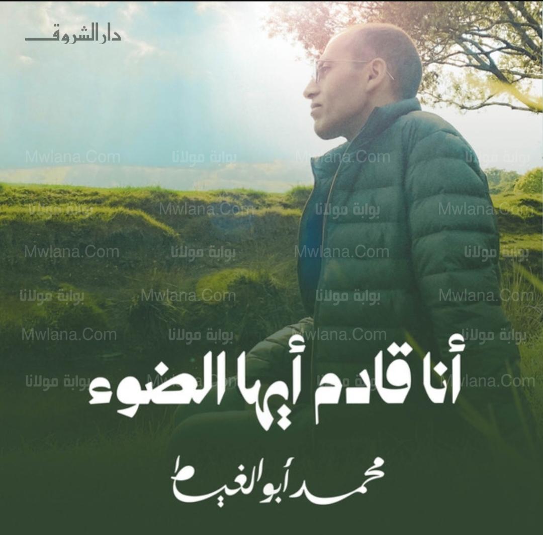 محمد ابو الغيط يمضي نحو الضوء.. وفاة الصحفي الشاب بعد بسالة نادرة ضد السرطان 1 IMG 20221205 160339