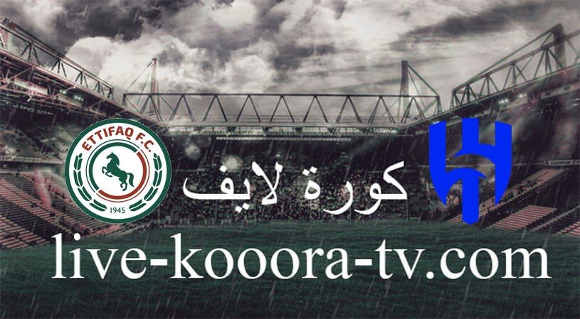 al hilal vs al ettifaq