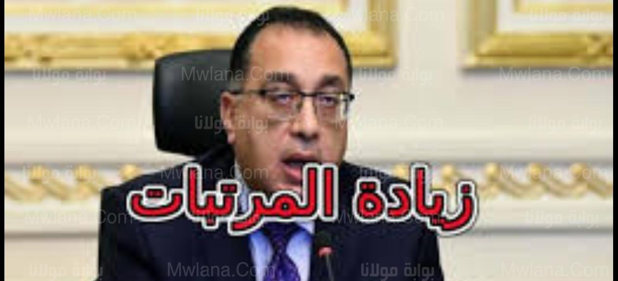 تفاصيل زيادة المرتبات 2023 وموعد تطبيق الزيادة 1 capture 2022 12 04 21 44 00