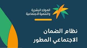 الفئات المستثناه من شرط الجنسية في معاش الضمان الإجتماعي المطور وطريقة التقديم به 1444 1 inbound8456715636674933008