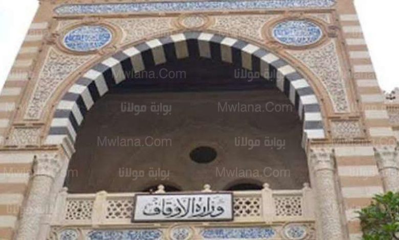 1672606580 921 خطبة الجمعة القادمة لوزارة الأوقاف الدين يسر
