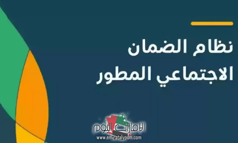 رابط حاسبة الضمان الاجتماعي