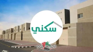 الدعم السكني