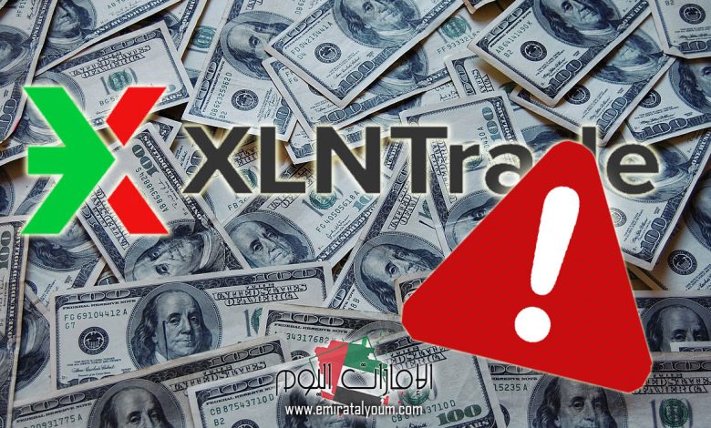 تحذير من شركة XLNTrade