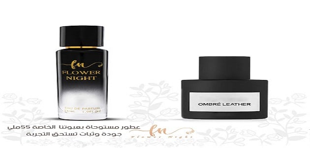 بديل عطر اومبري ليذر توم فورد Ombre Leather Tom Ford 