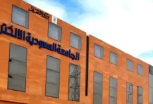 1678241502 موعد التسجيل في الجامعة السعودية الإلكترونية 1444