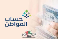تقديم اعتراض على حساب المواطن