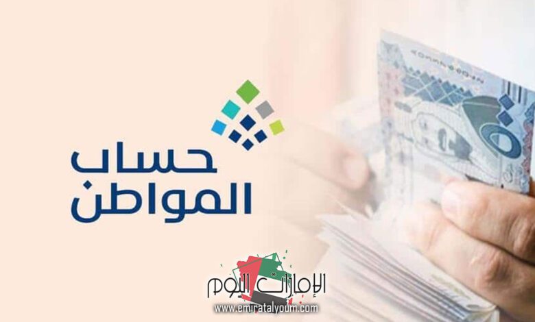 تقديم اعتراض على حساب المواطن