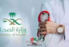 استعلام عن اجازه مرضيه
