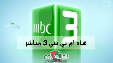 mbc 3