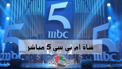 mbc 5