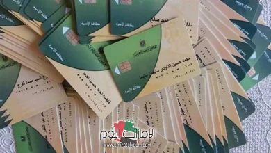 الاستعلام عن بطاقة التموين